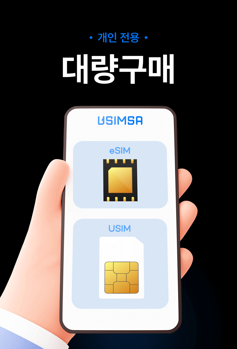 bulk-individual-banner